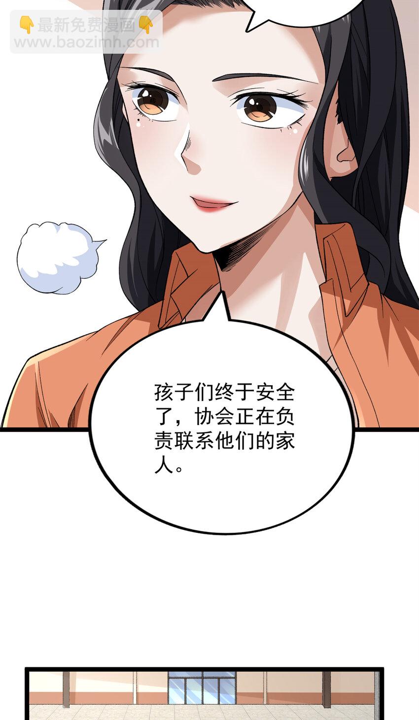 55 我失败了？-第56话