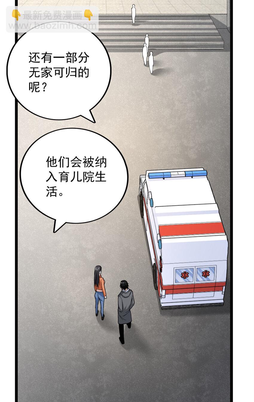 55 我失败了？-第56话