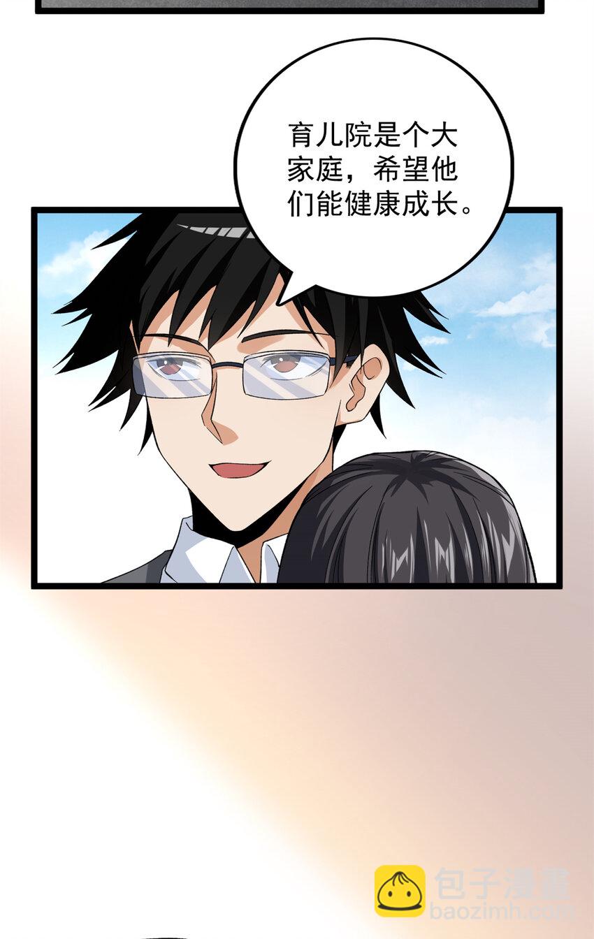55 我失败了？-第56话