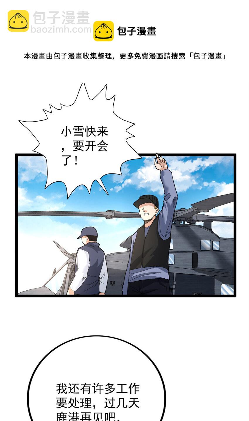 55 我失败了？-第56话