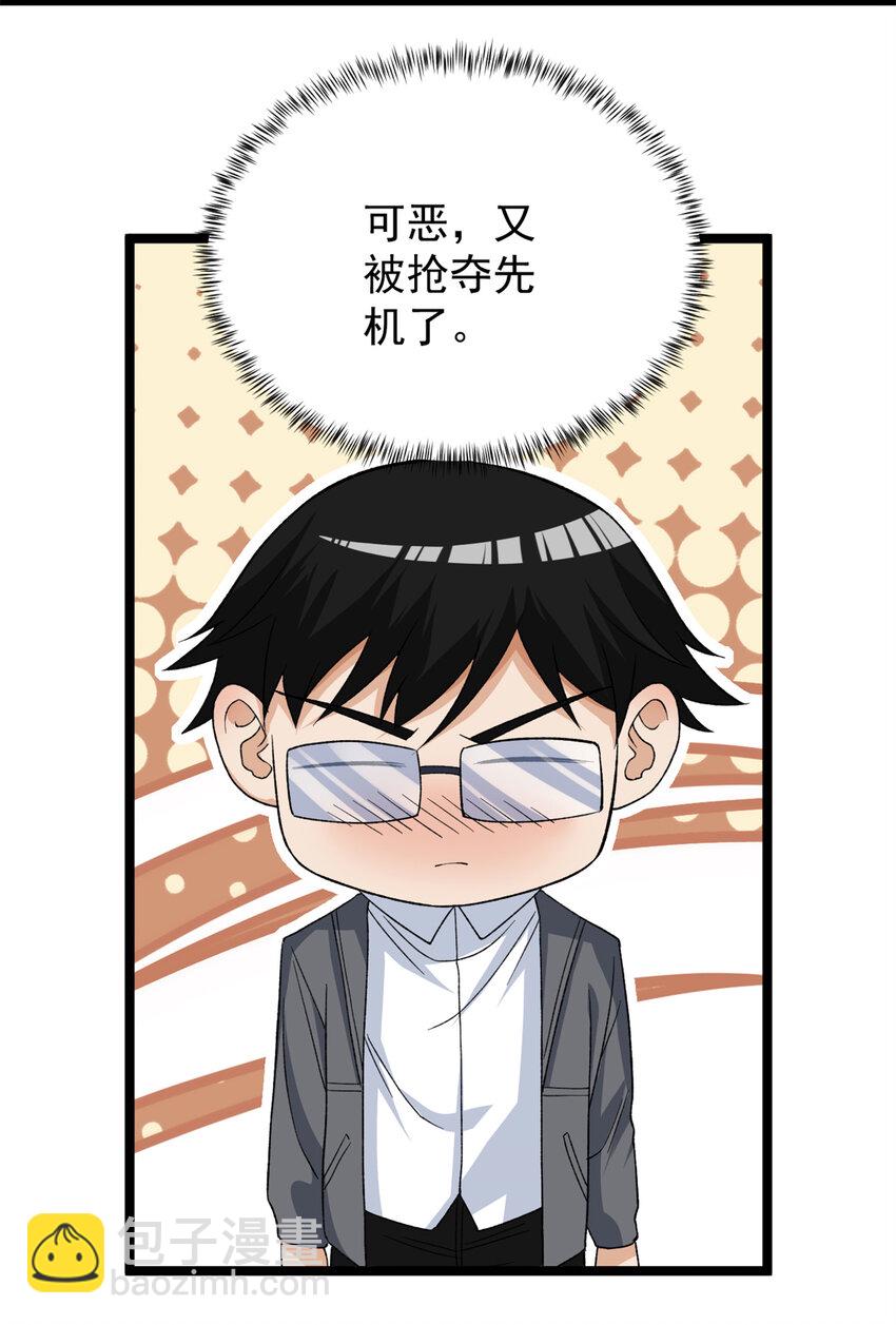 55 我失败了？-第56话