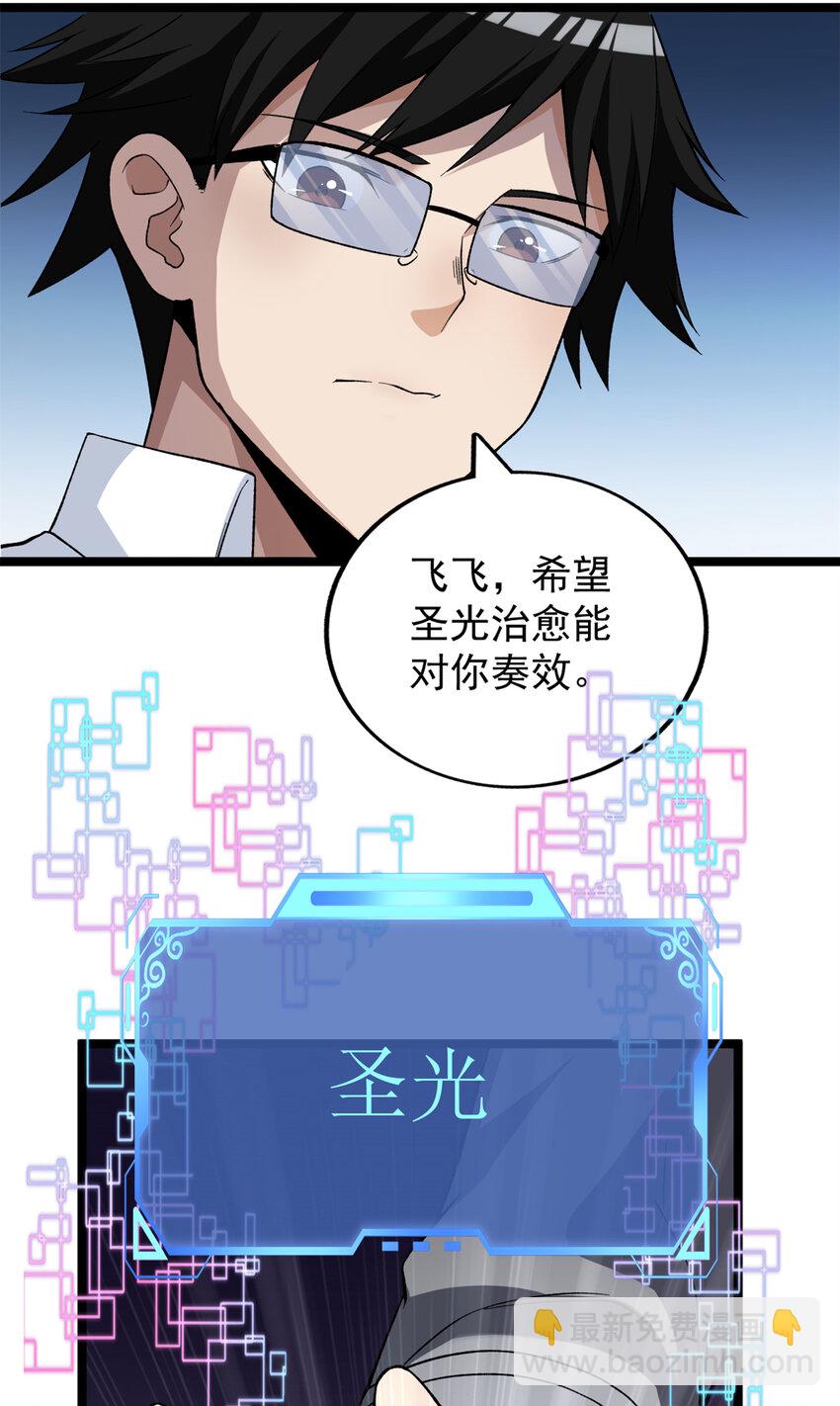 55 我失败了？-第56话