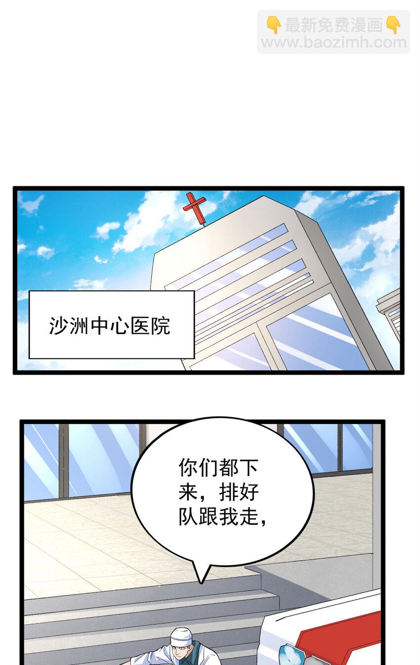 55 我失败了？-第56话