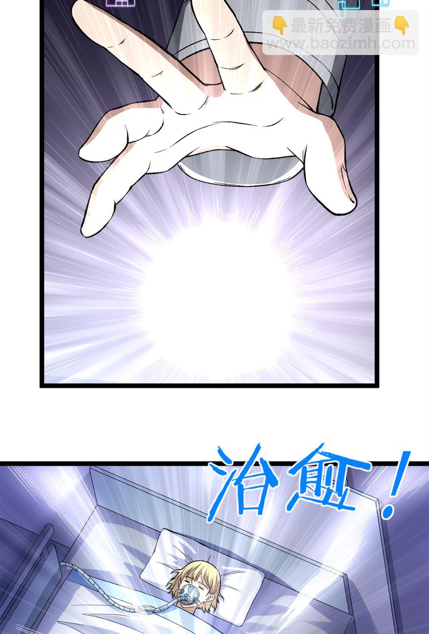 55 我失败了？-第56话