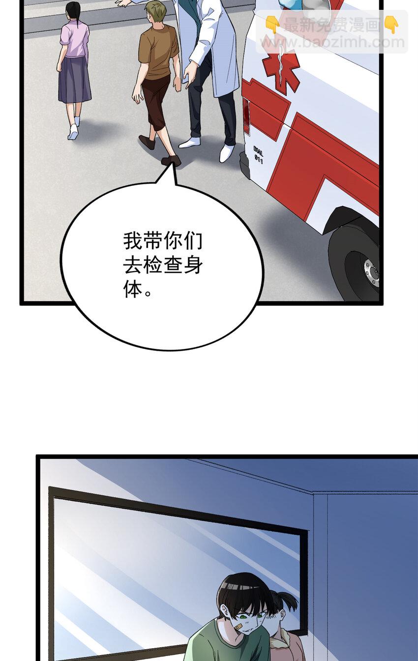 55 我失败了？-第56话