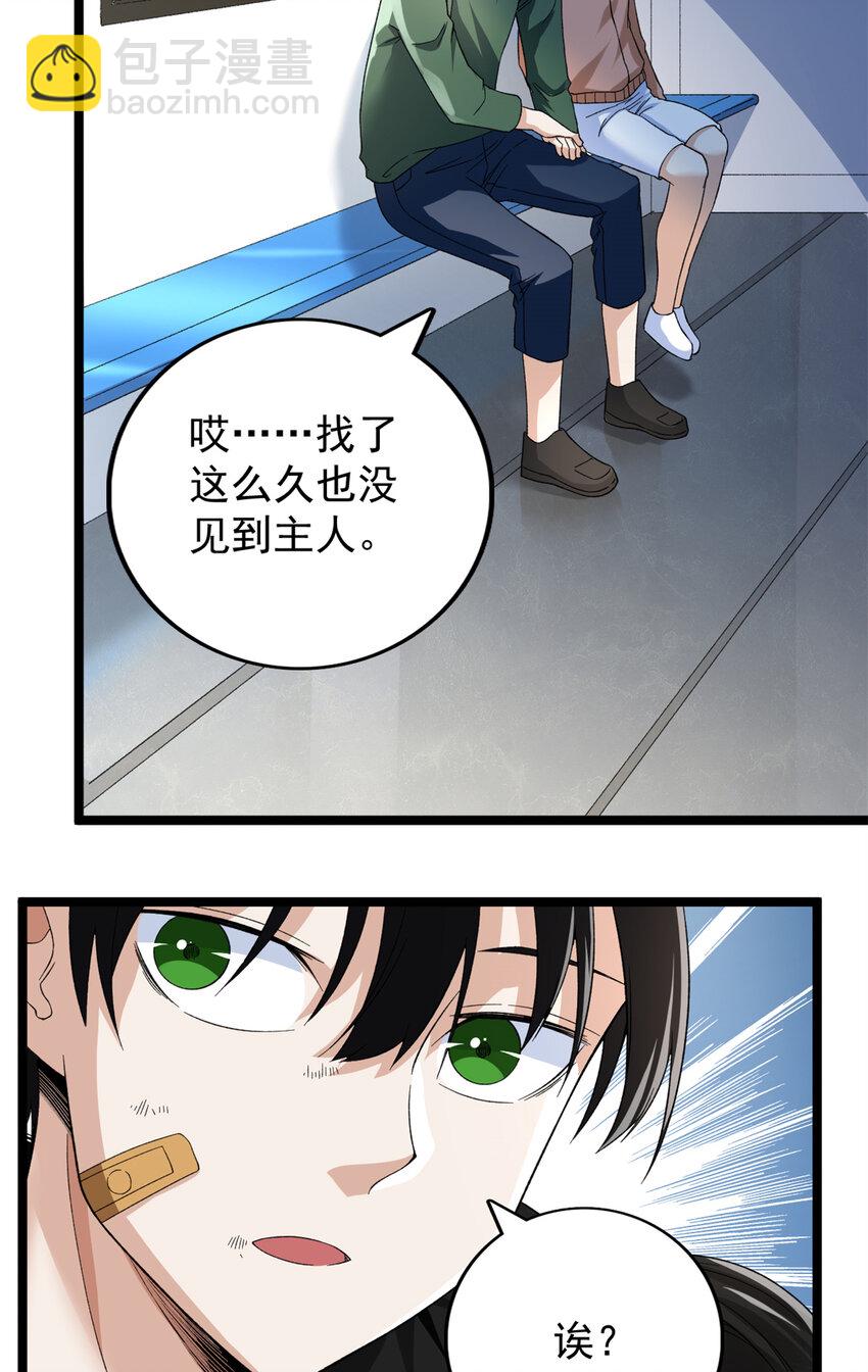 55 我失败了？-第56话