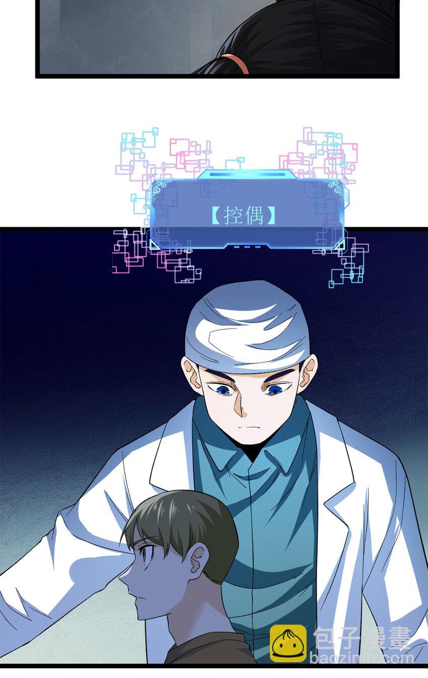 55 我失败了？-第56话