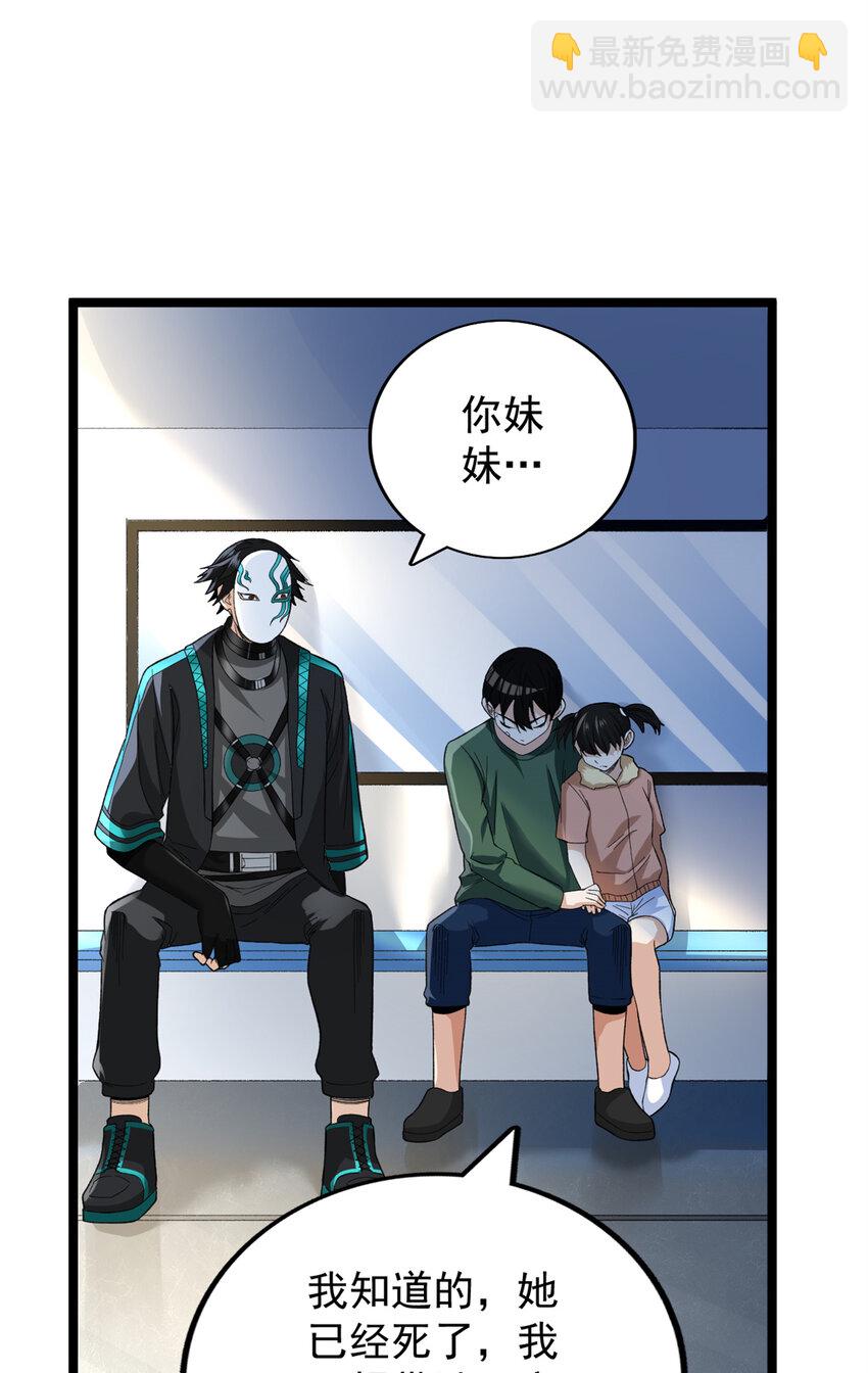 55 我失败了？-第56话