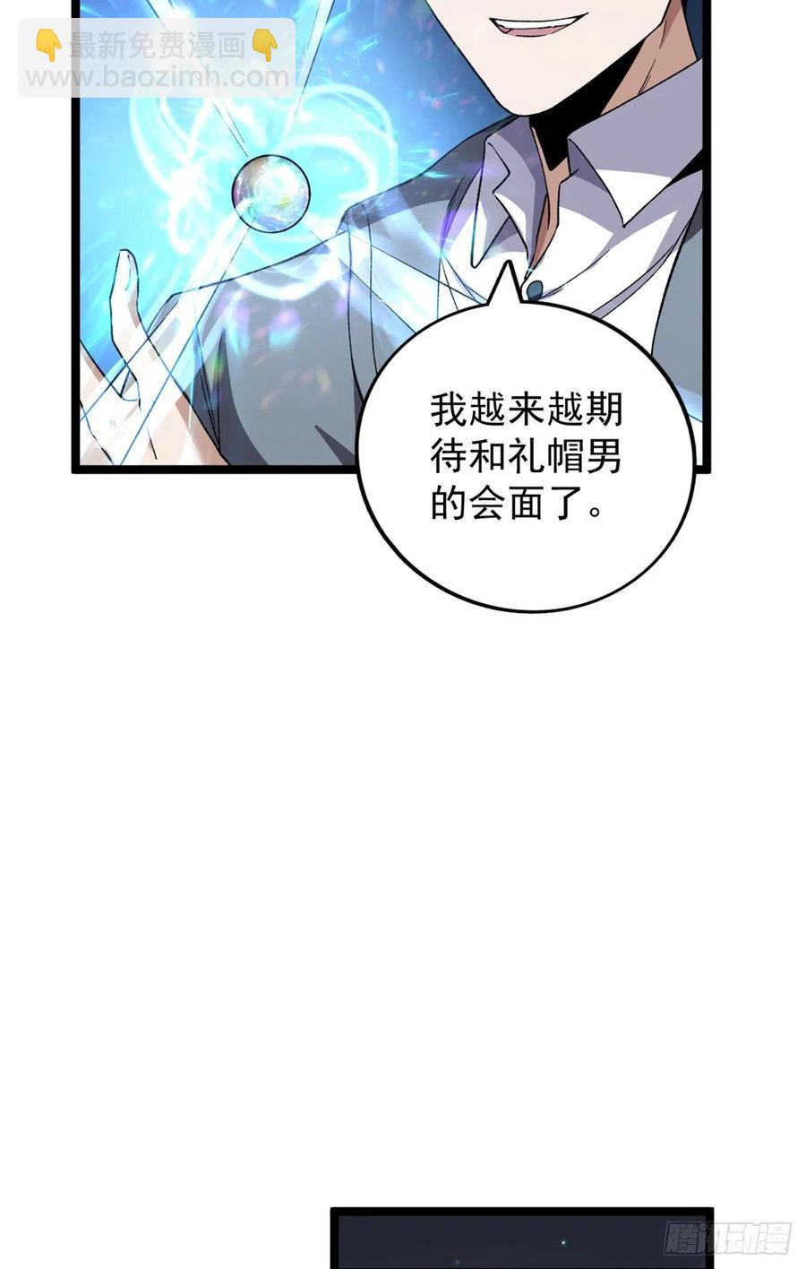 56 再见&ldquo;夜枭&rdquo;-第58话