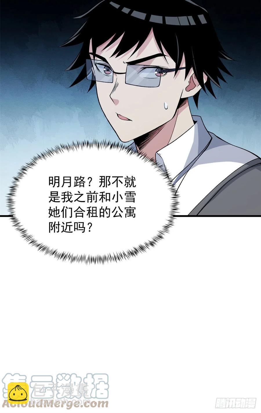 58 A级异兽降临！-第60话