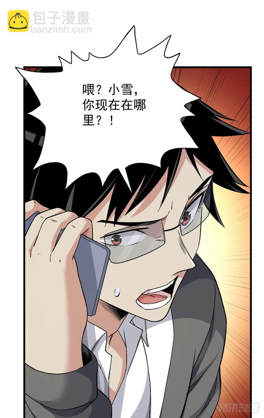 58 A级异兽降临！-第60话