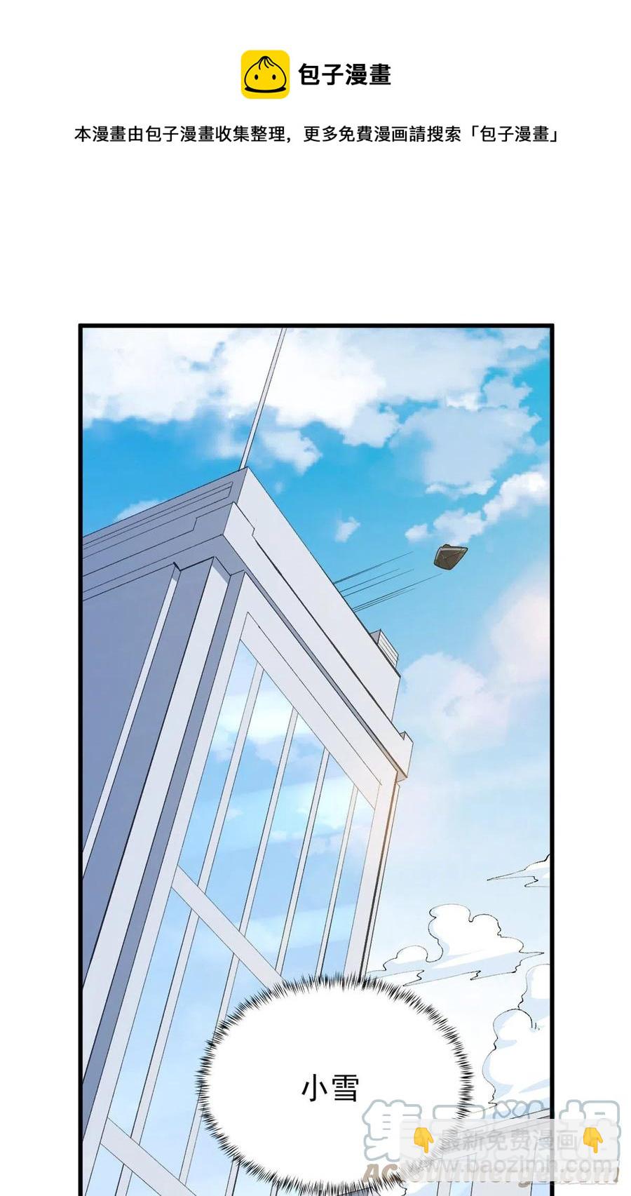58 A级异兽降临！-第60话
