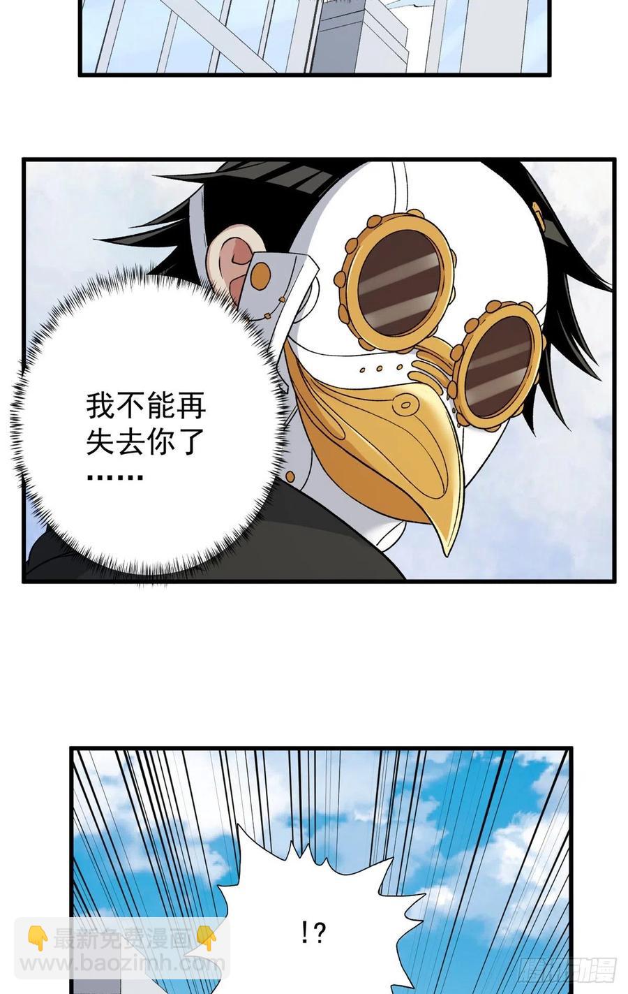 58 A级异兽降临！-第60话