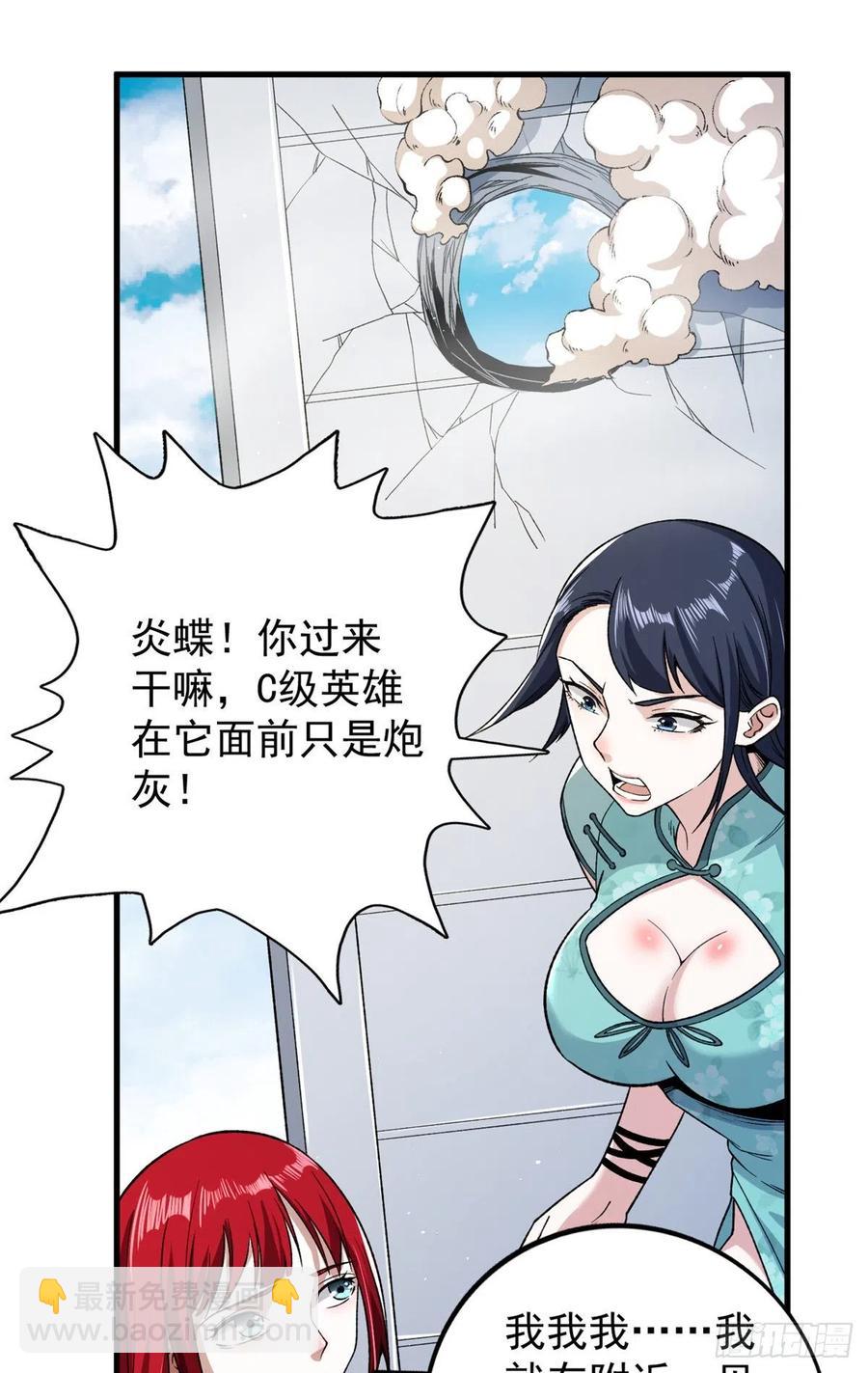 58 A级异兽降临！-第60话