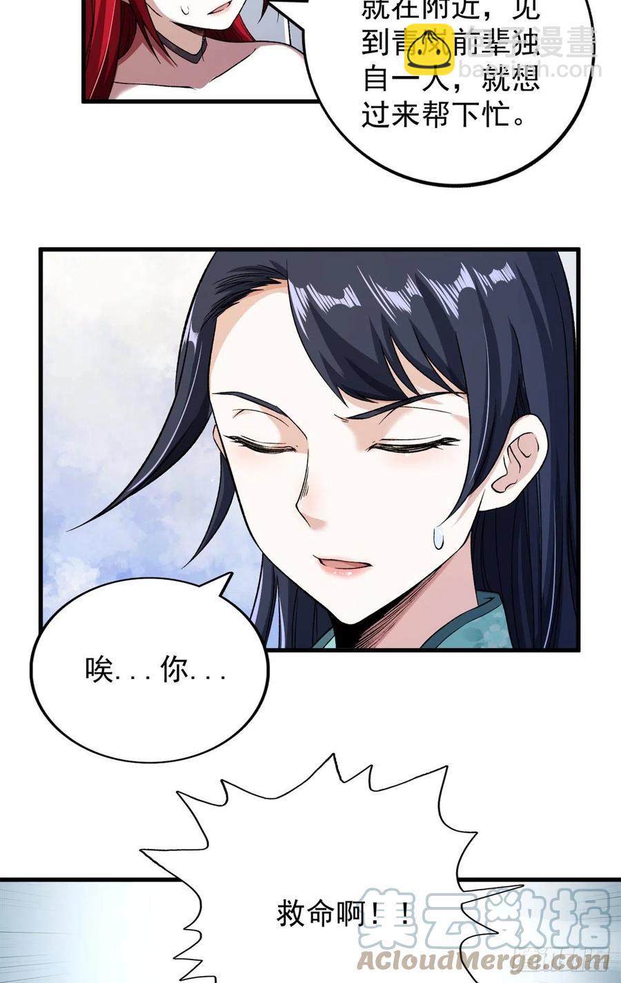 58 A级异兽降临！-第60话