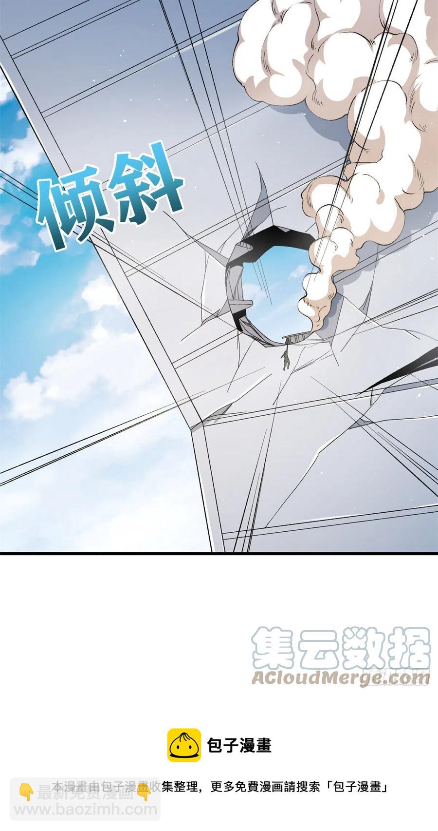 58 A级异兽降临！-第60话