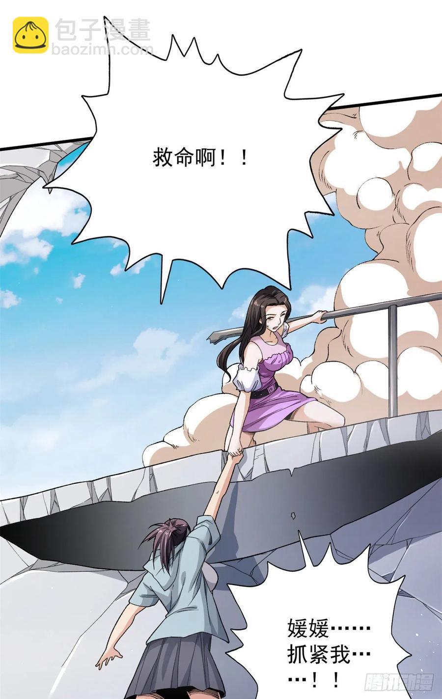 58 A级异兽降临！-第60话