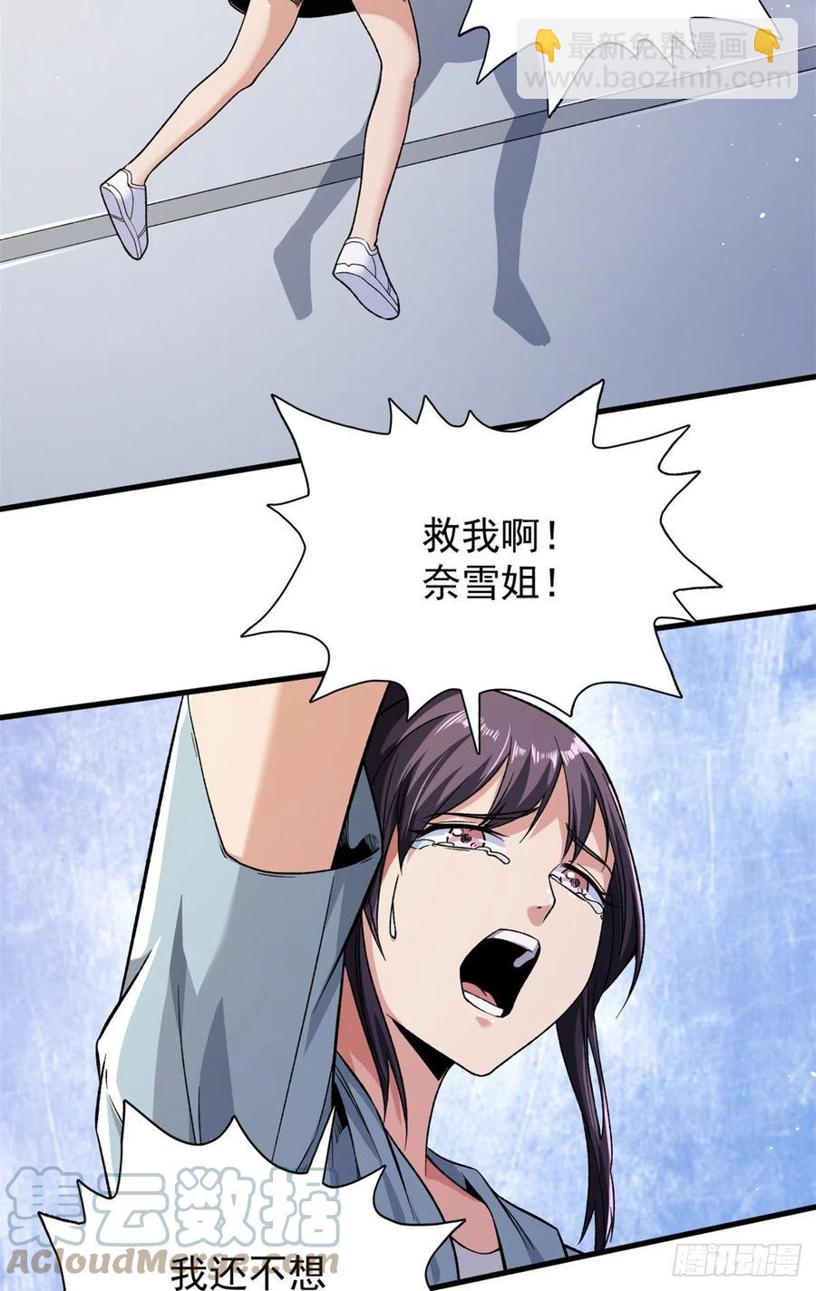 58 A级异兽降临！-第60话