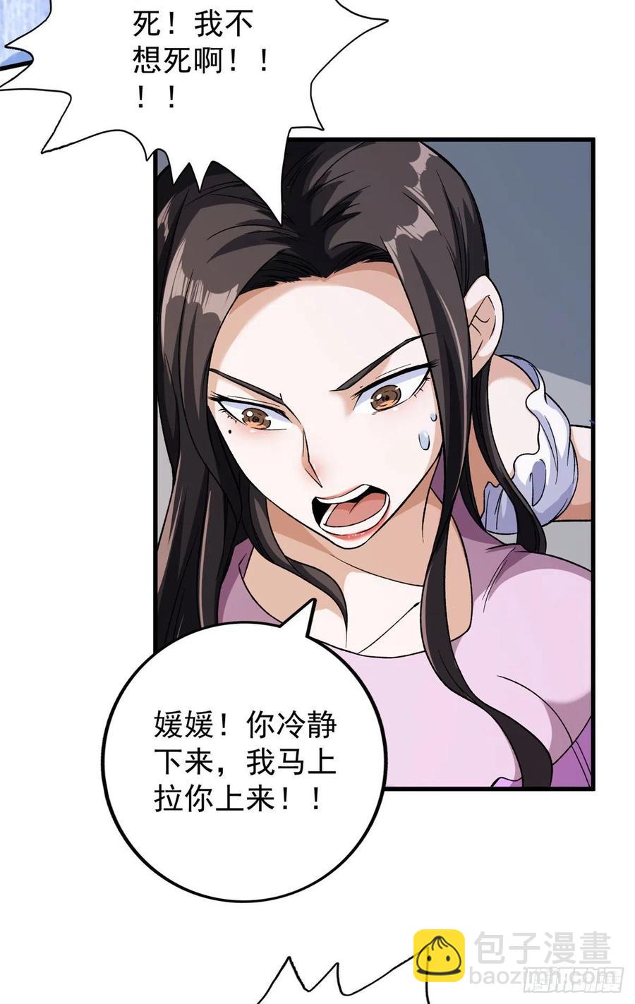 58 A级异兽降临！-第60话