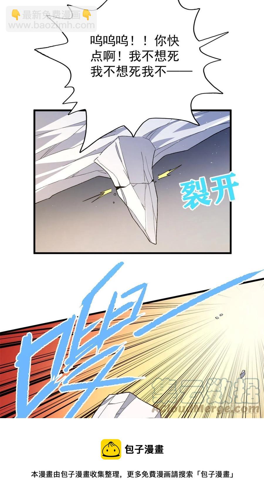58 A级异兽降临！-第60话