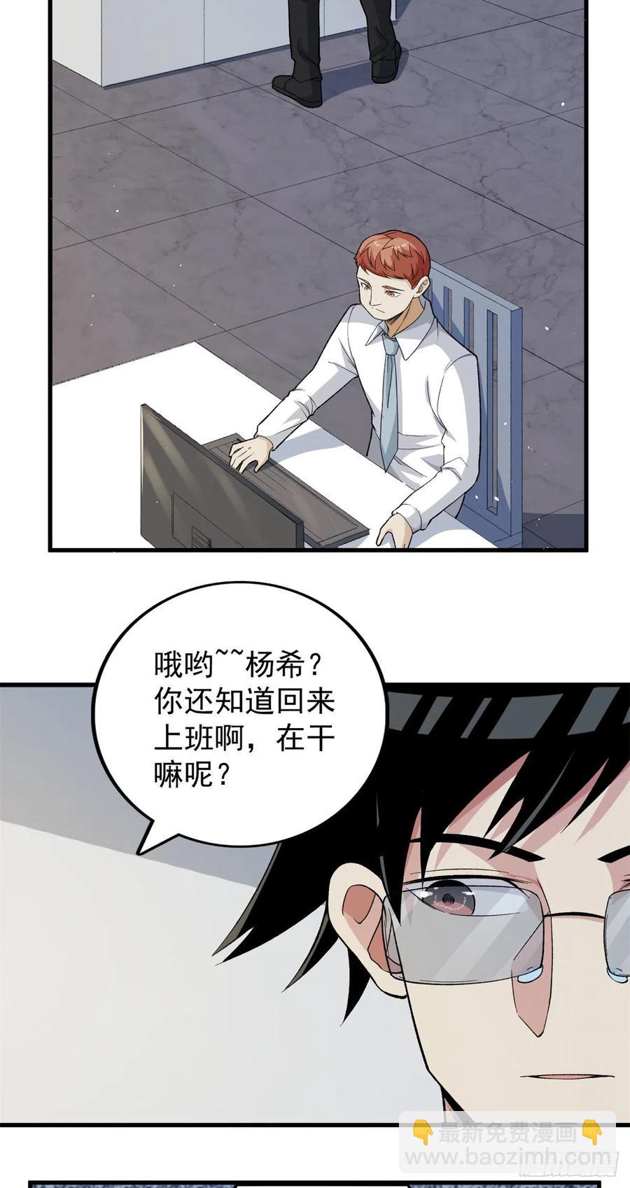 58 A级异兽降临！-第60话