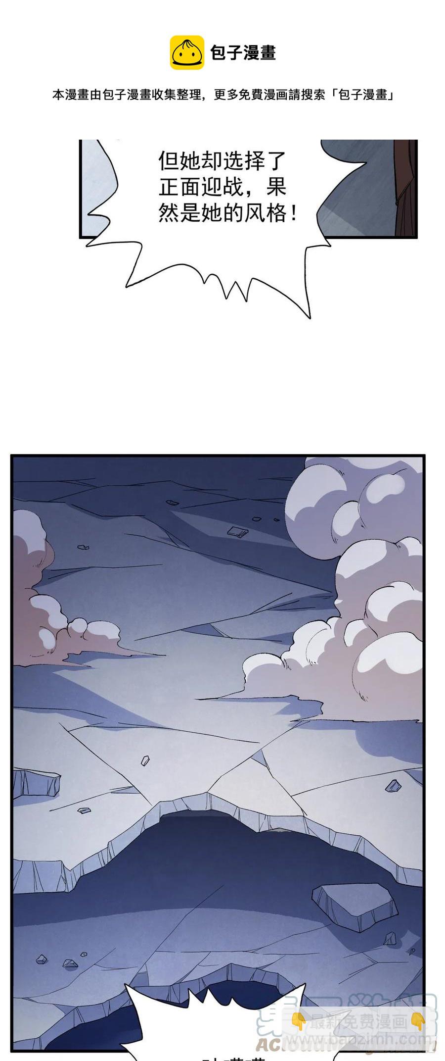 60 爆裂拳姬-第62话