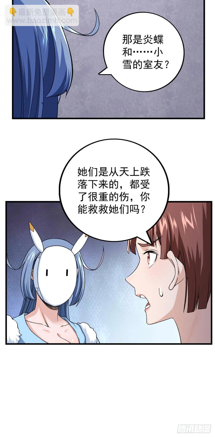 60 爆裂拳姬-第62话