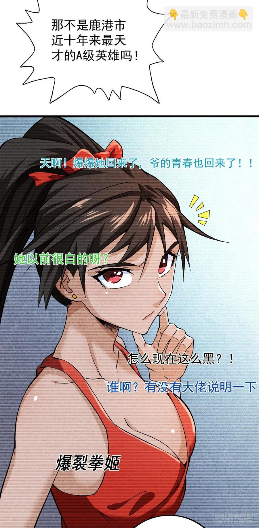 60 爆裂拳姬-第62话