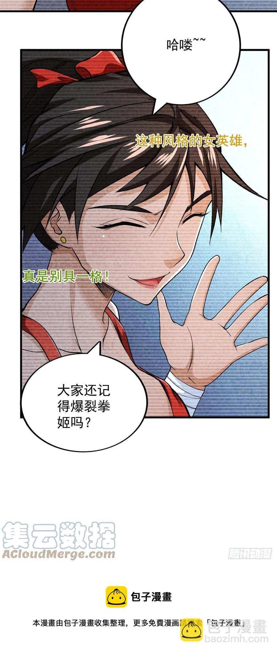 60 爆裂拳姬-第62话