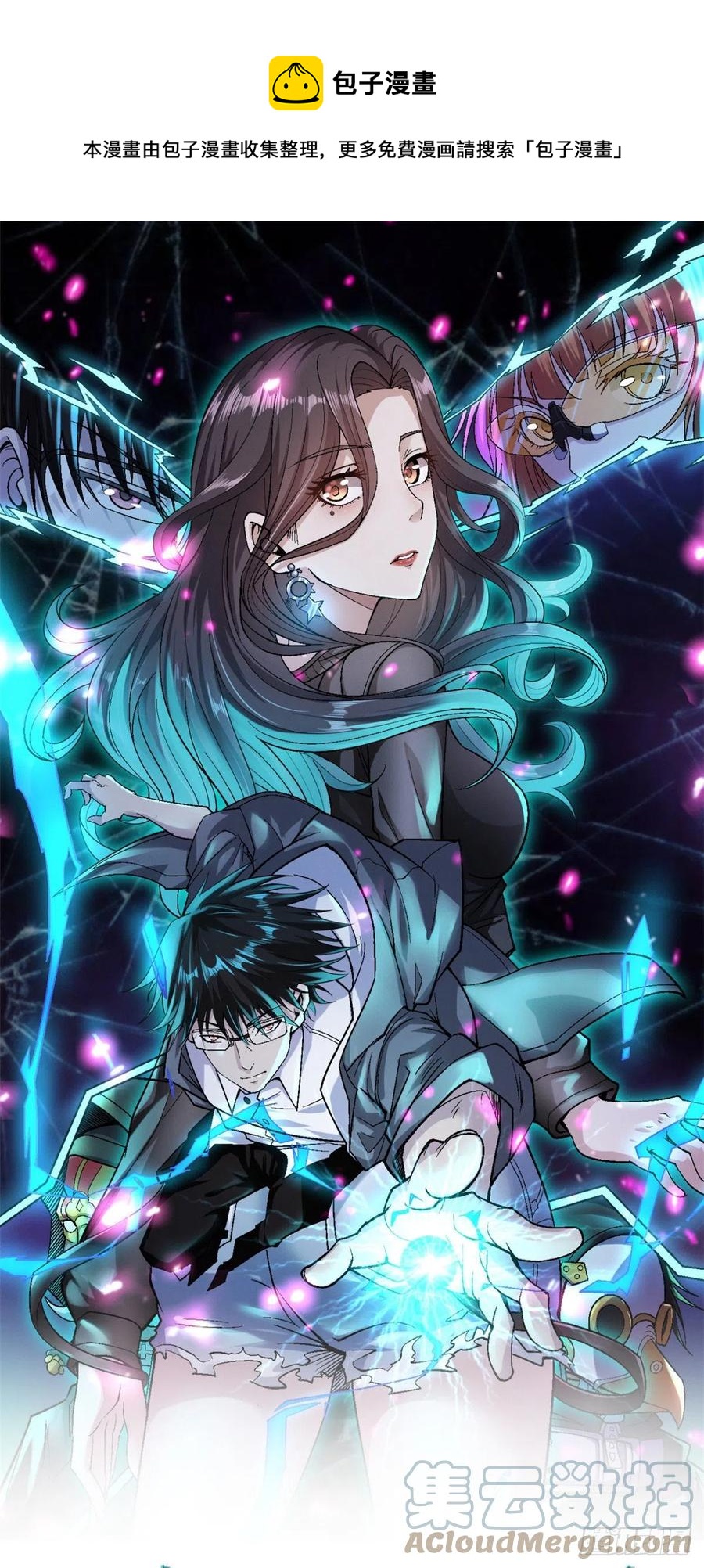 62 噬魂-第64话
