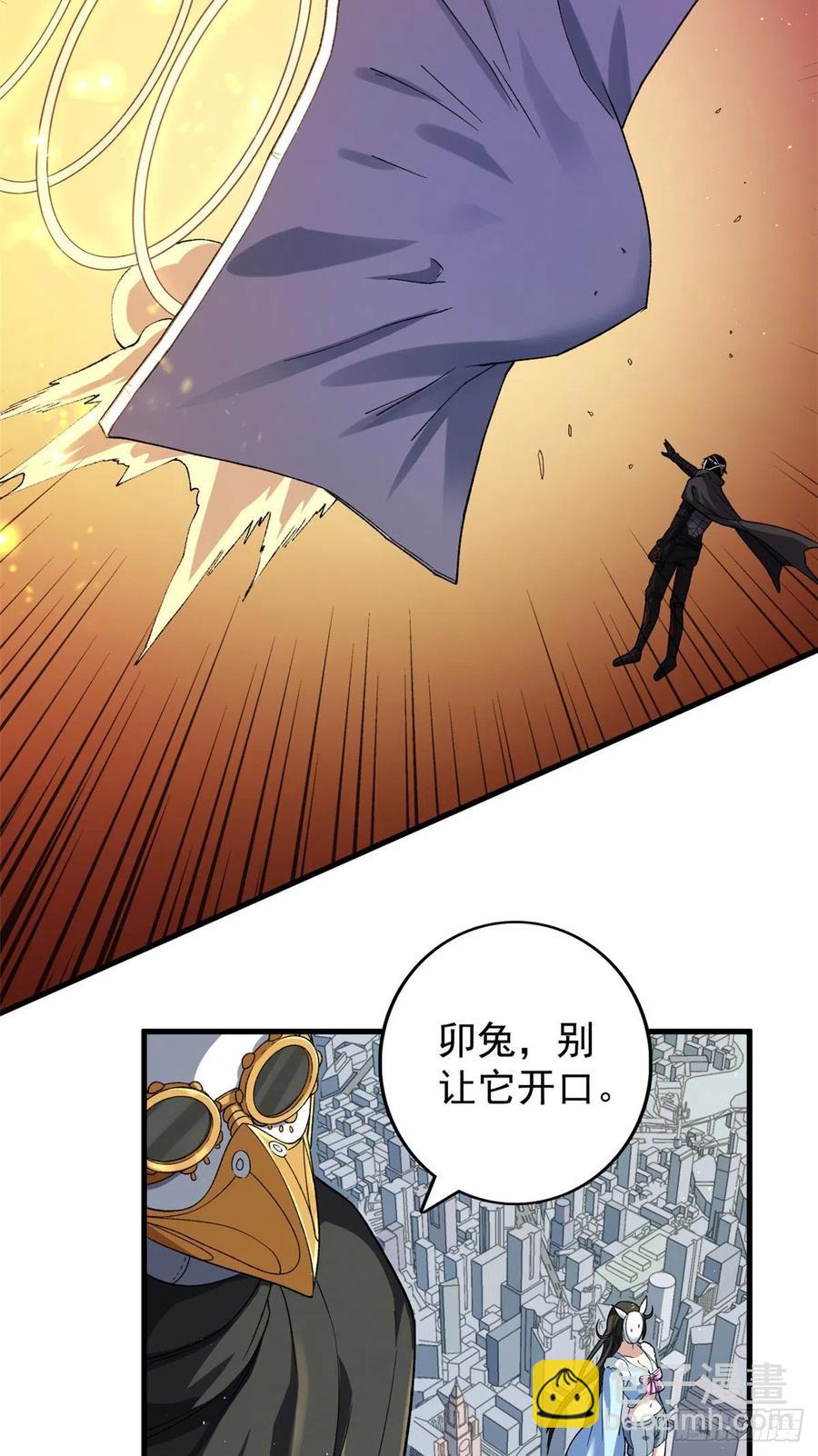 62 噬魂-第64话