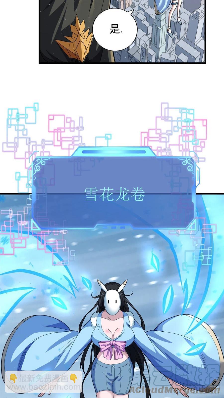 62 噬魂-第64话