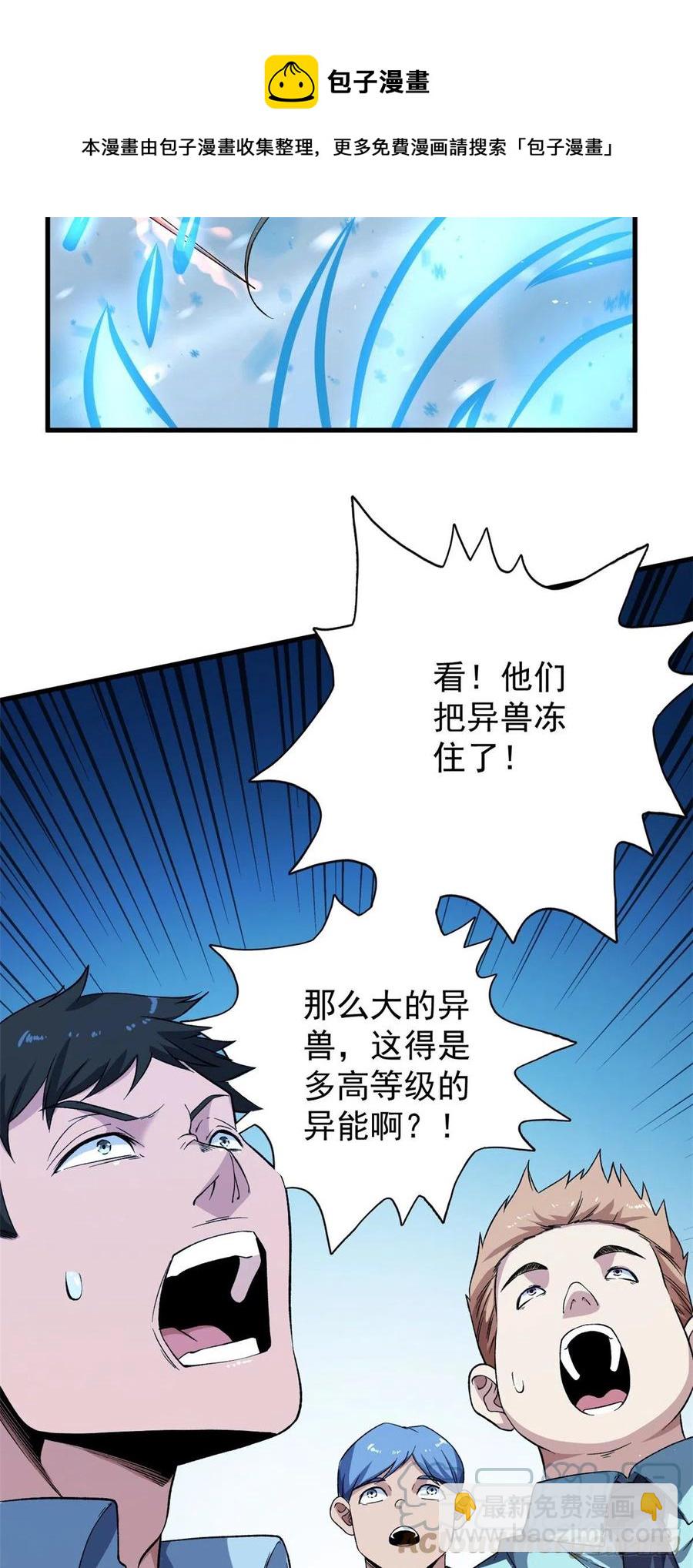 62 噬魂-第64话