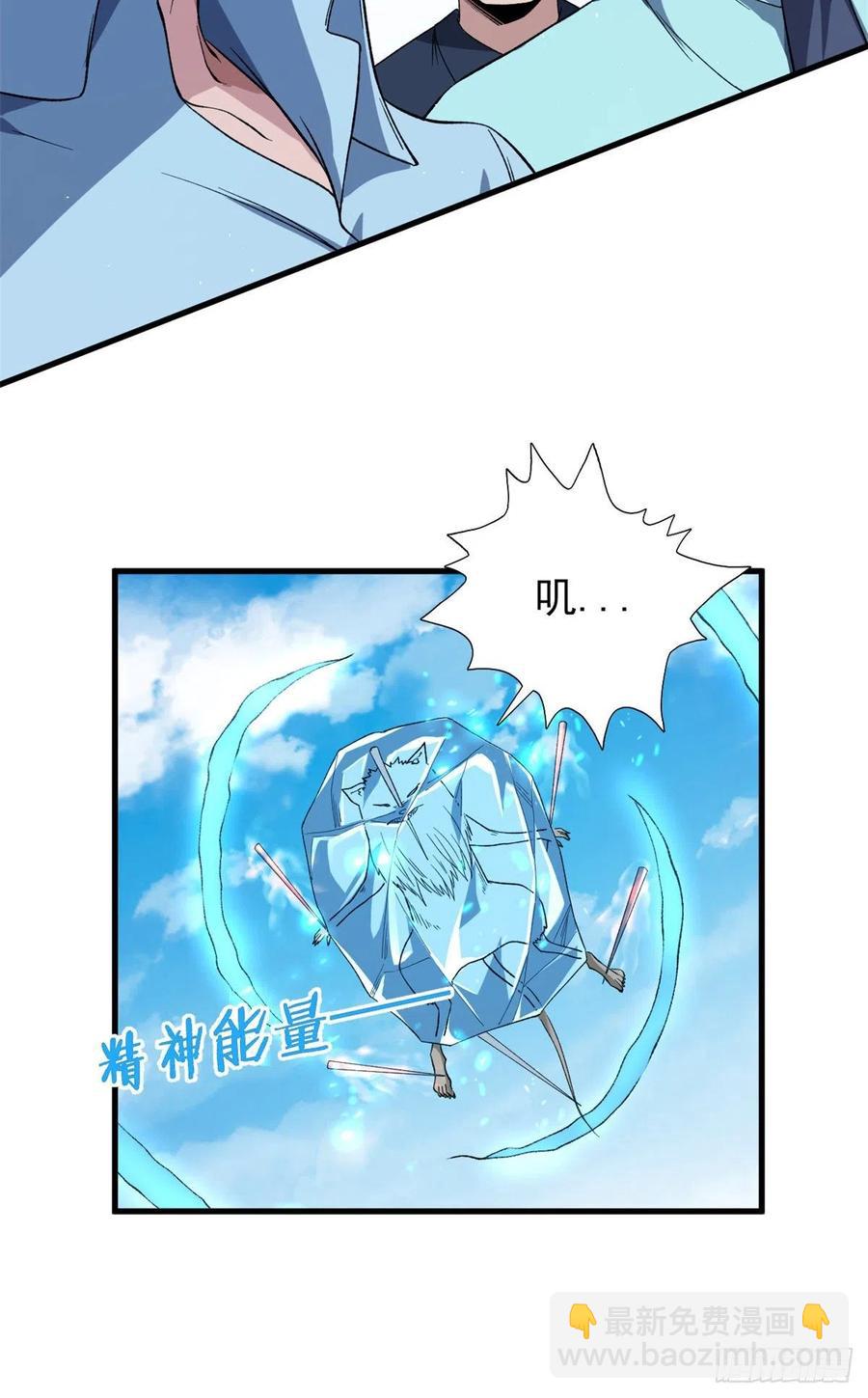 62 噬魂-第64话