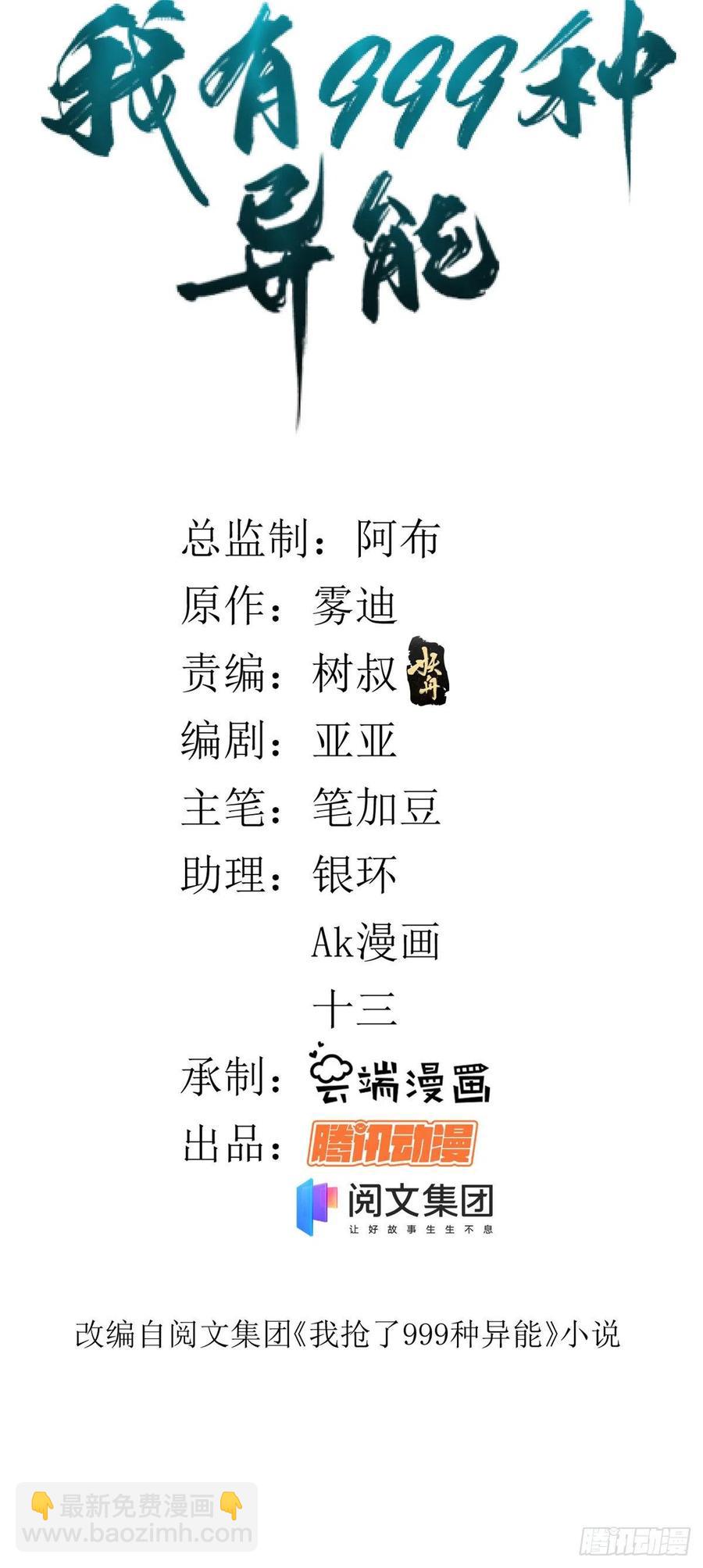 62 噬魂-第64话
