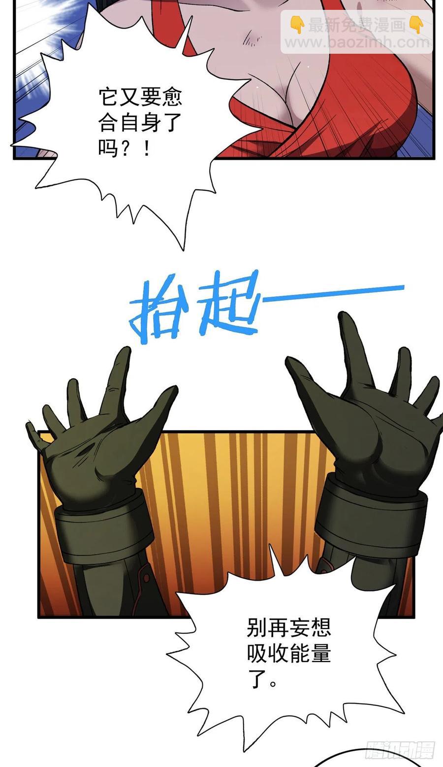 62 噬魂-第64话