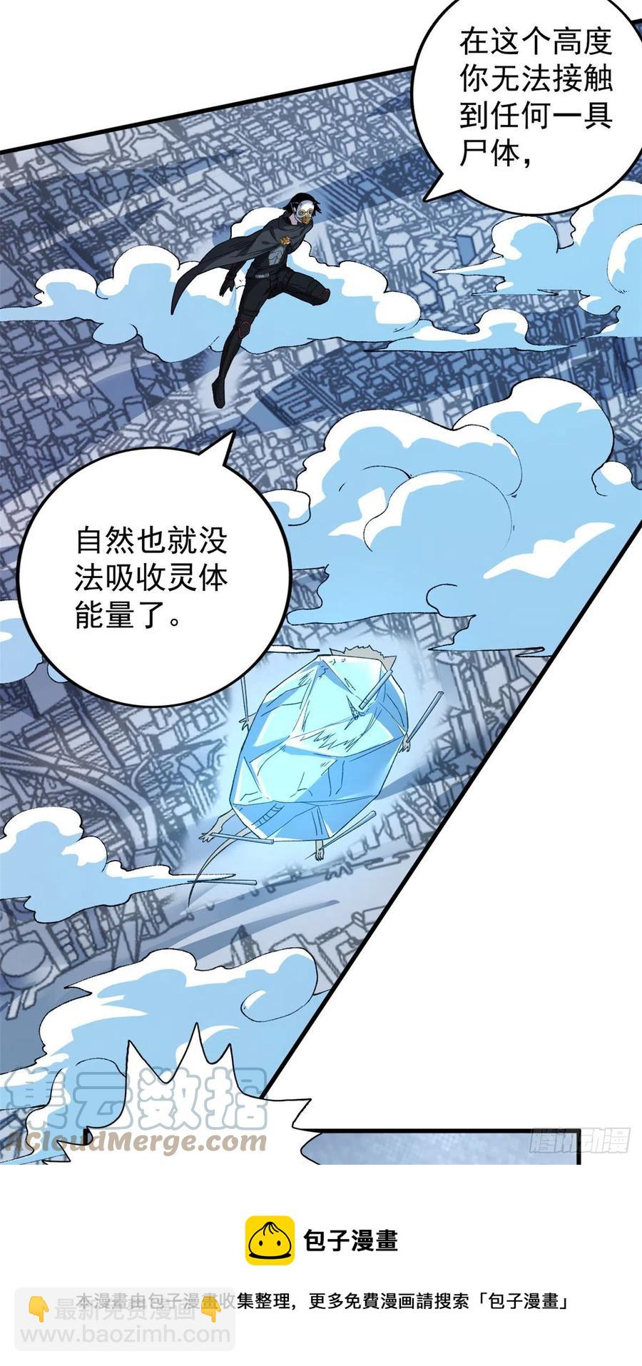 62 噬魂-第64话