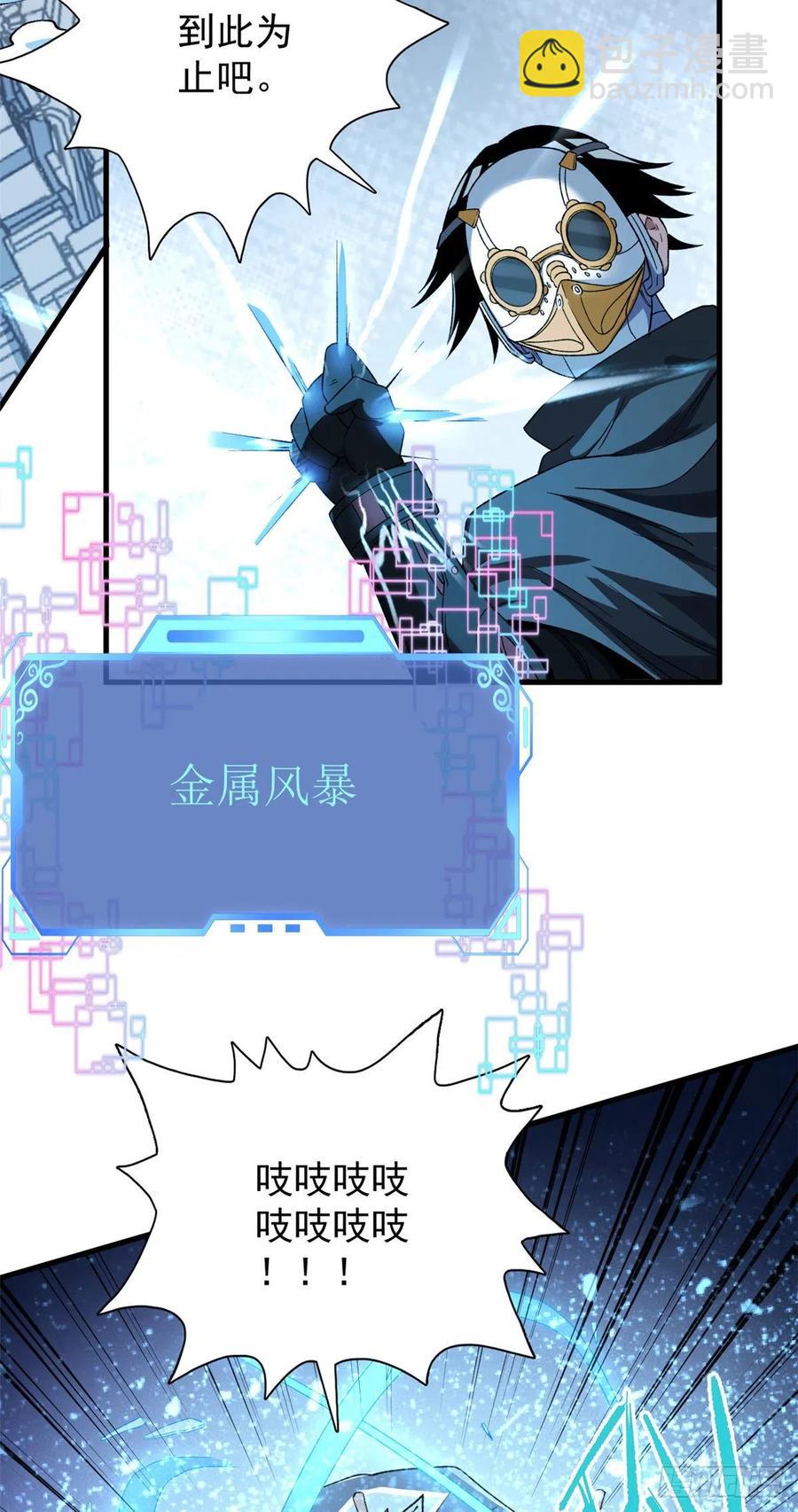 62 噬魂-第64话