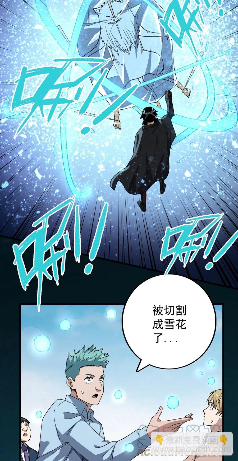 62 噬魂-第64话
