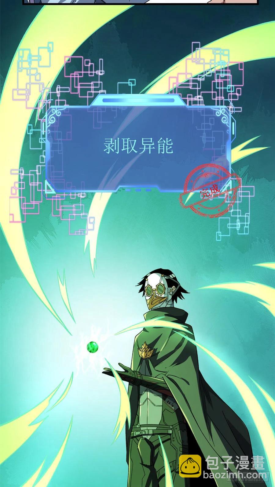 62 噬魂-第64话