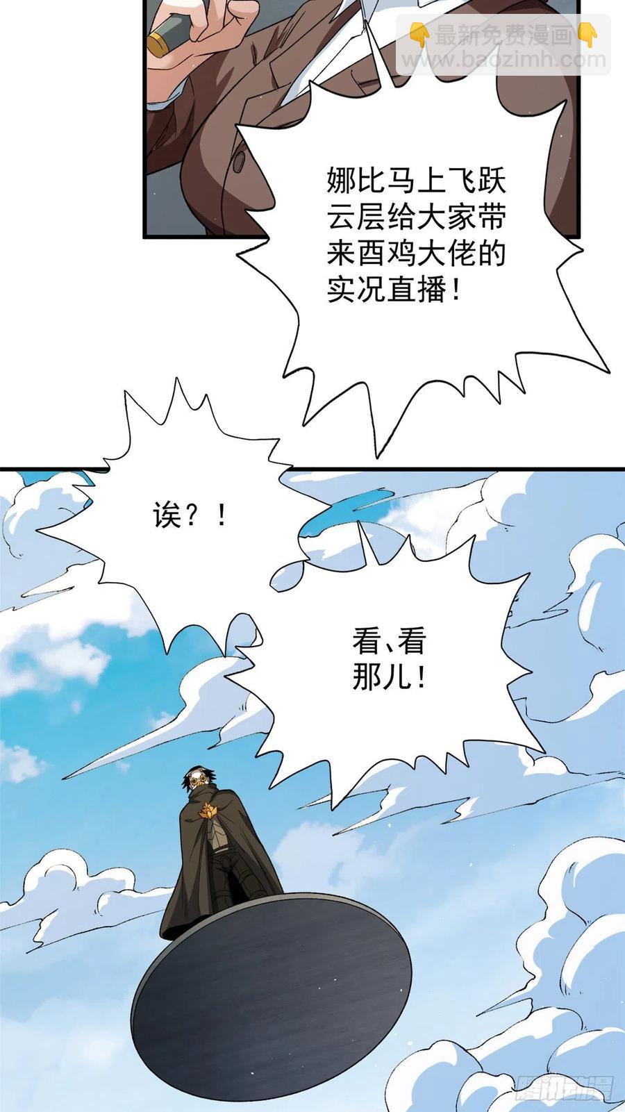 62 噬魂-第64话