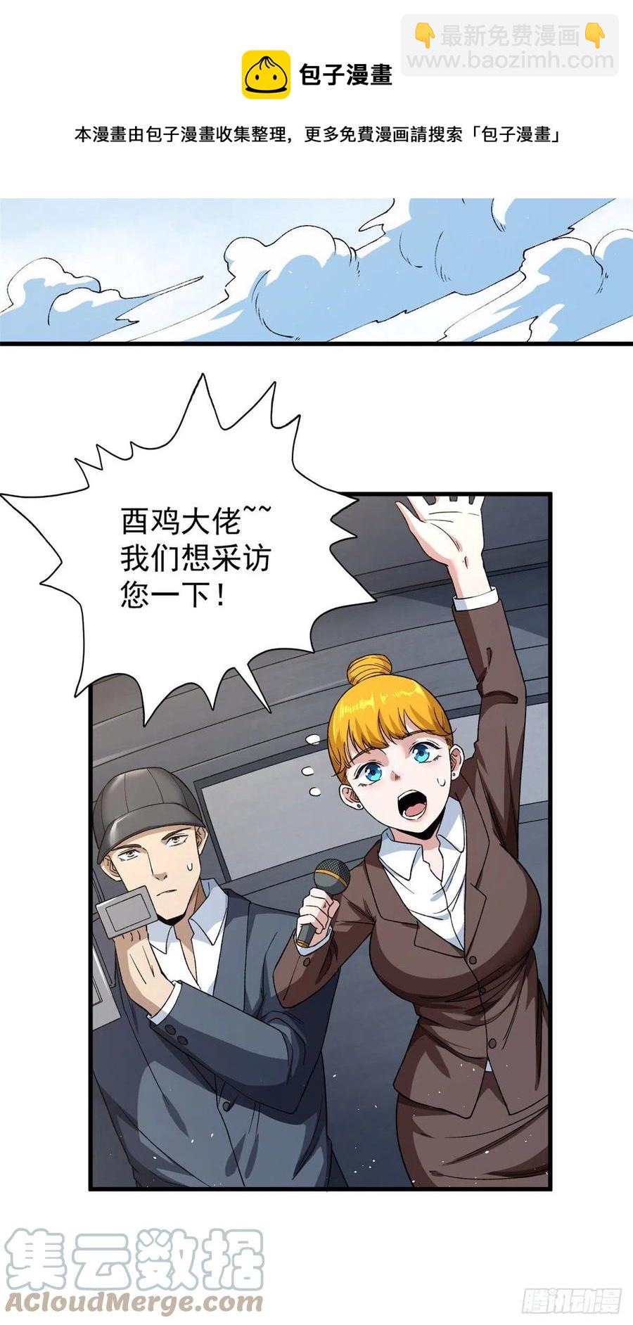 62 噬魂-第64话