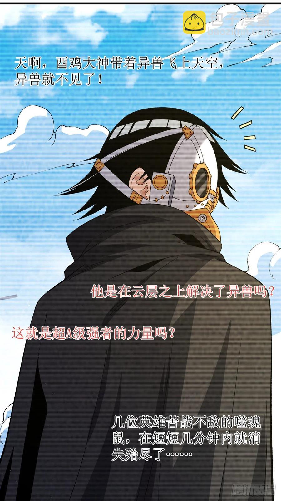 62 噬魂-第64话