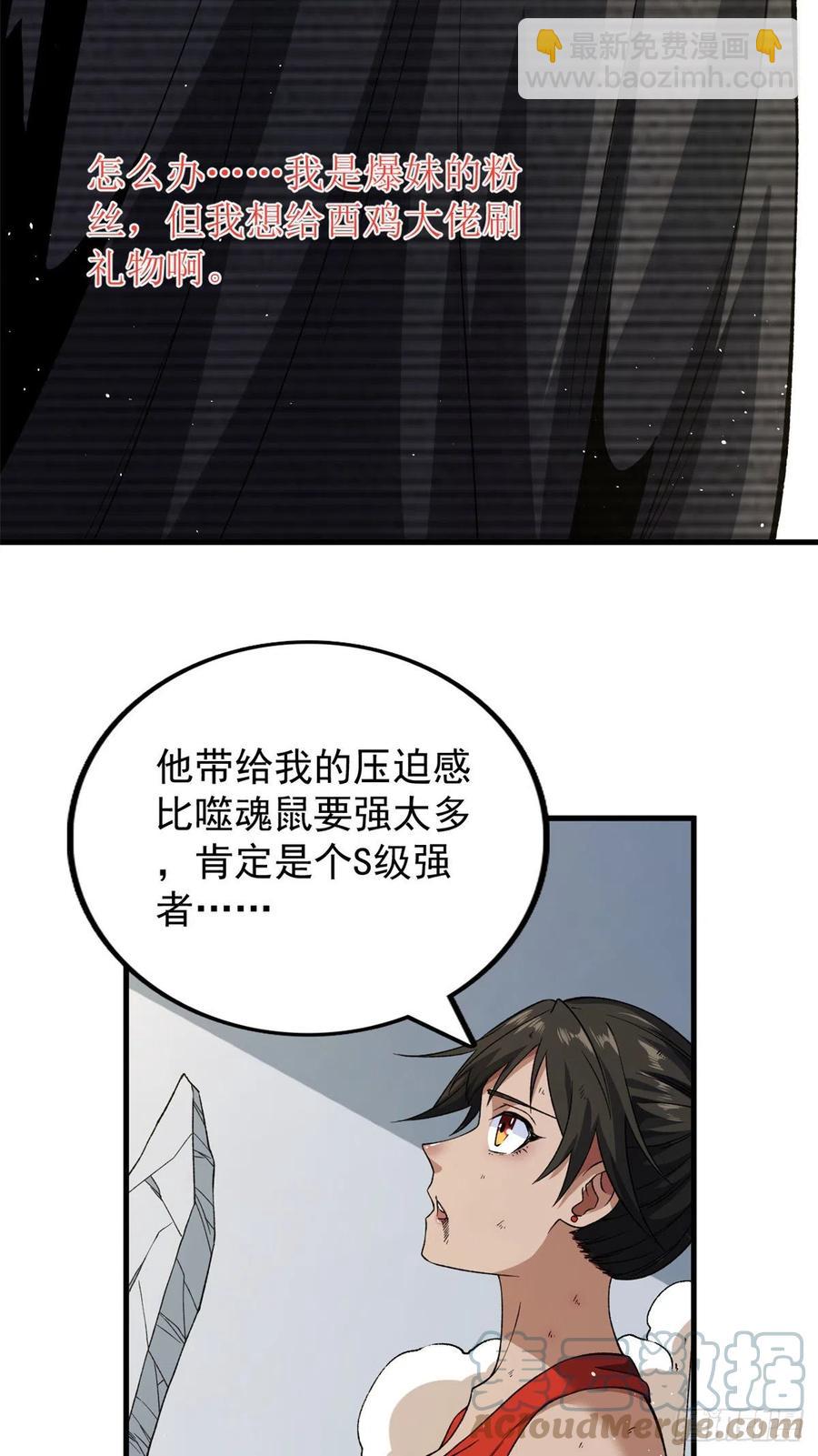 62 噬魂-第64话