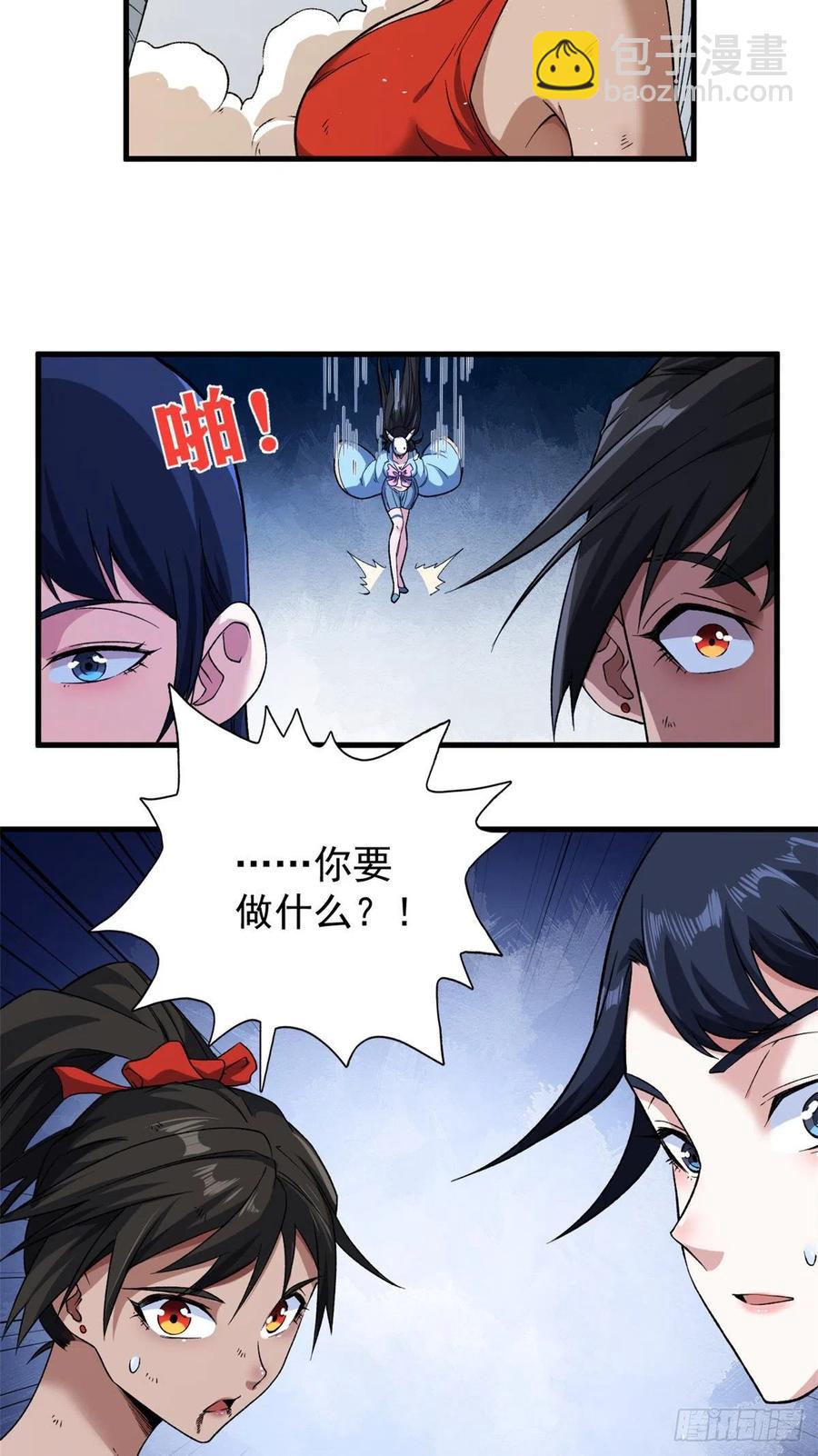 62 噬魂-第64话