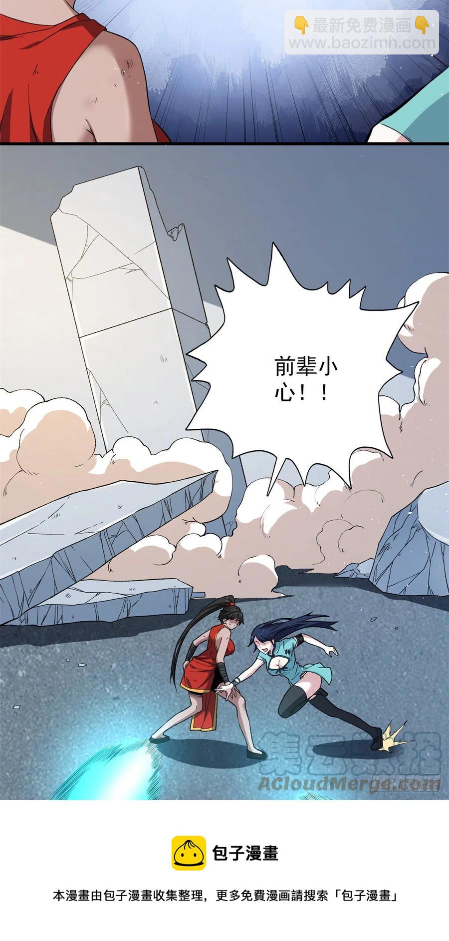62 噬魂-第64话