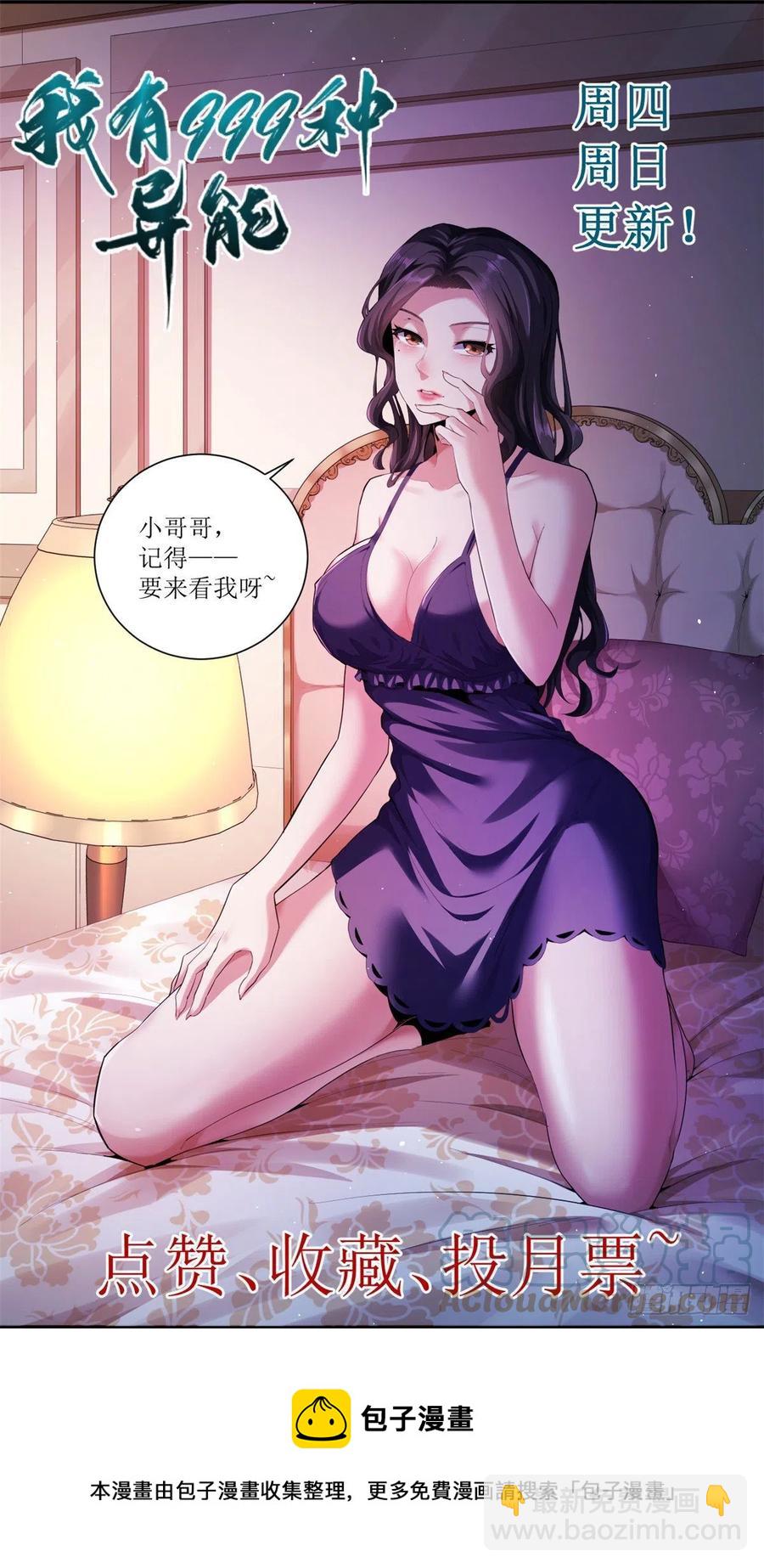 62 噬魂-第64话