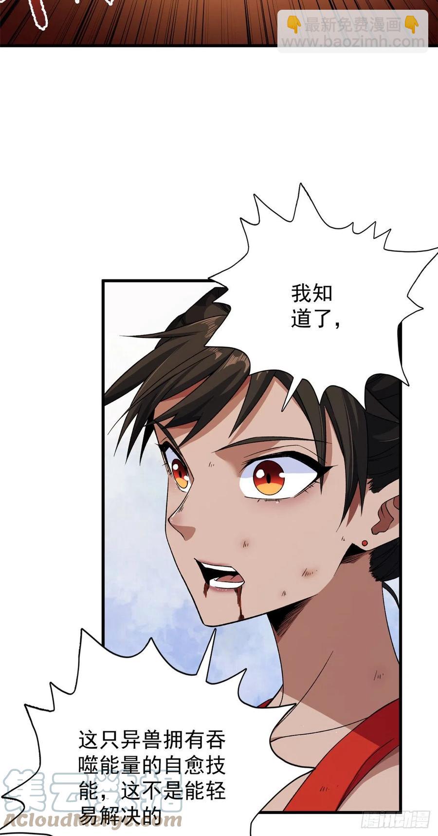62 噬魂-第64话