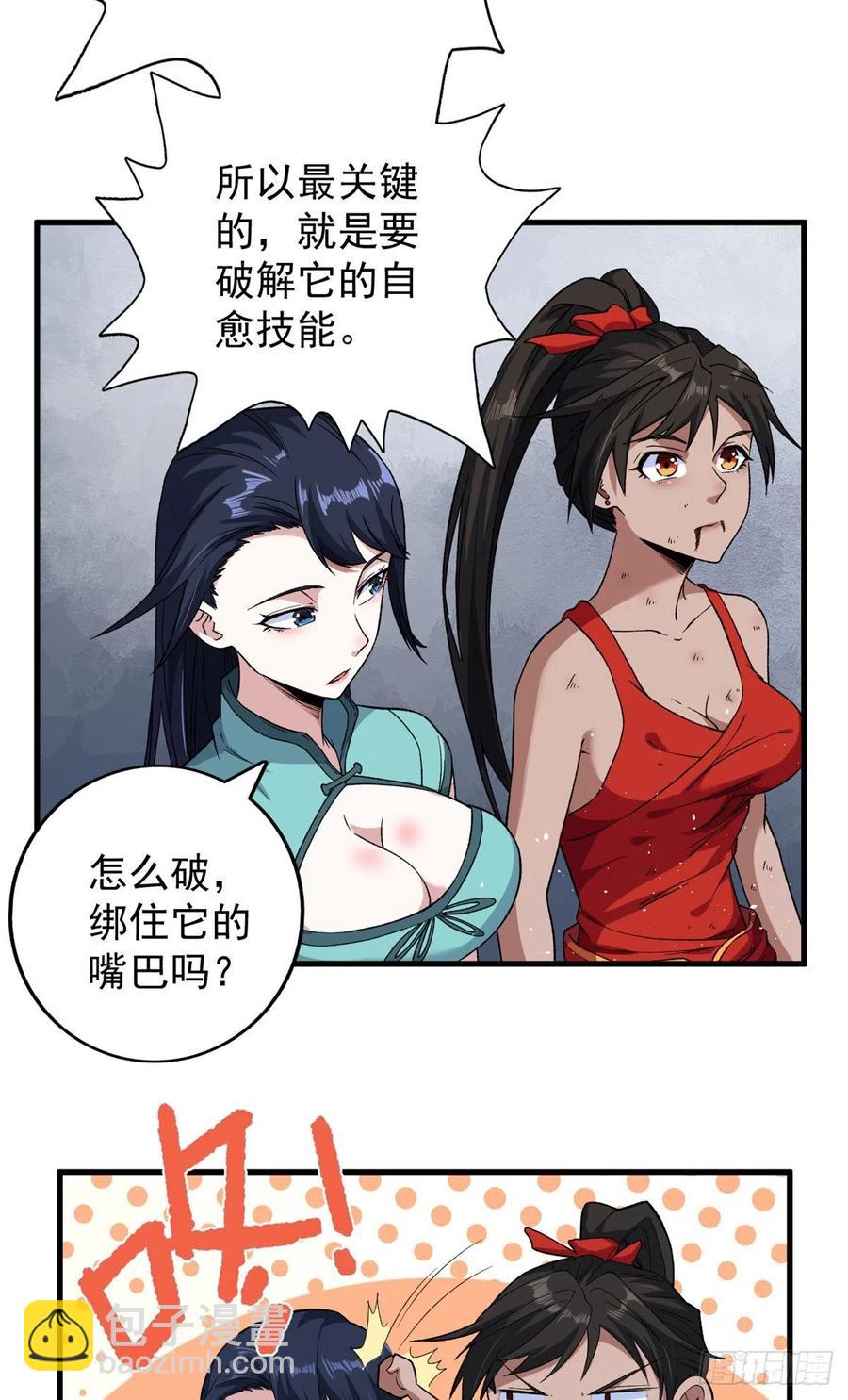 62 噬魂-第64话
