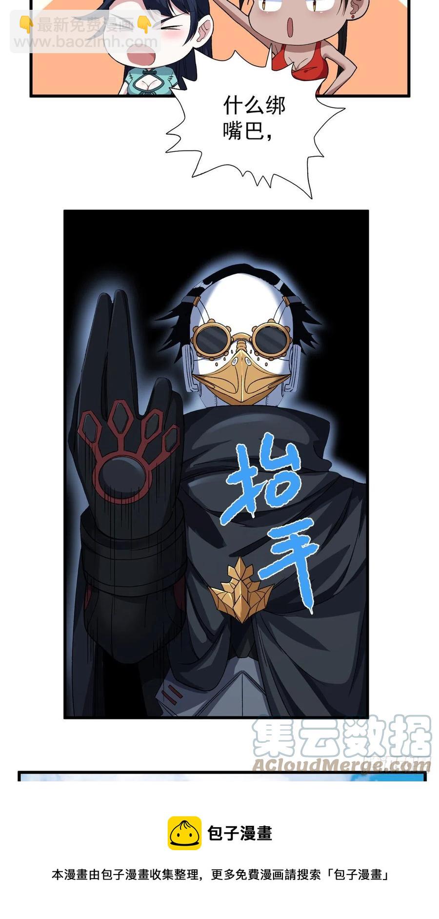 62 噬魂-第64话